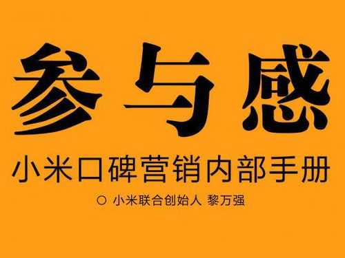 关于小米归属感读后感的信息