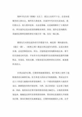 在柏林读后感400字（在柏林的读后感500字）