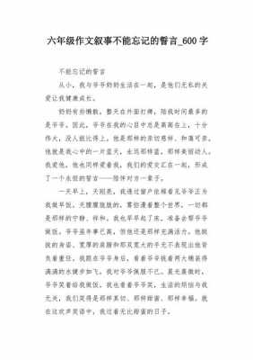 愚蠢的誓言读后感（愚蠢的誓言读后感300字）