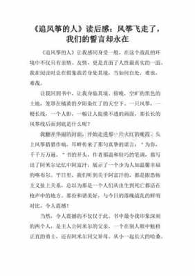 愚蠢的誓言读后感（愚蠢的誓言读后感300字）