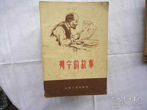 读列宁读后感500字（读列宁的故事有感）