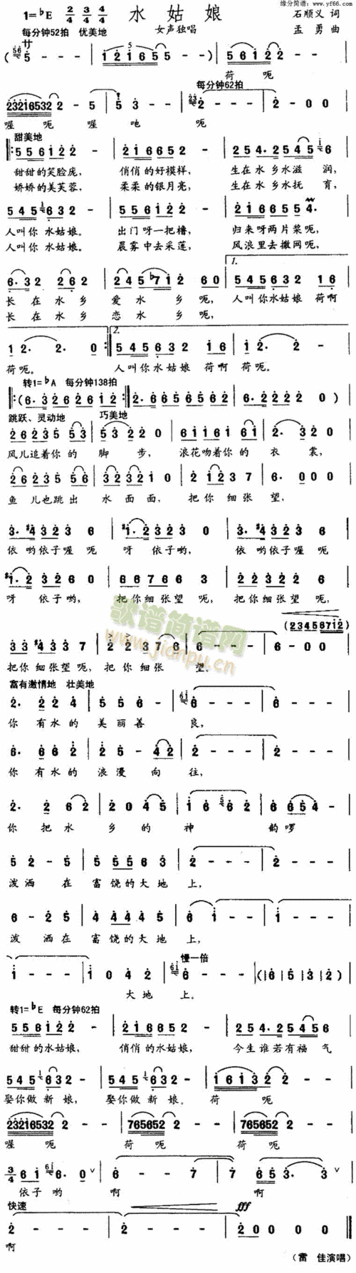 水姑娘读后感（水姑娘的读后感）