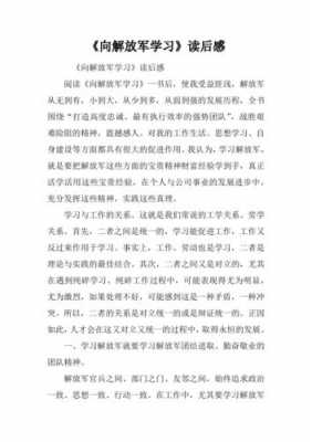 忠诚读后感删除（忠诚书籍的读后感）