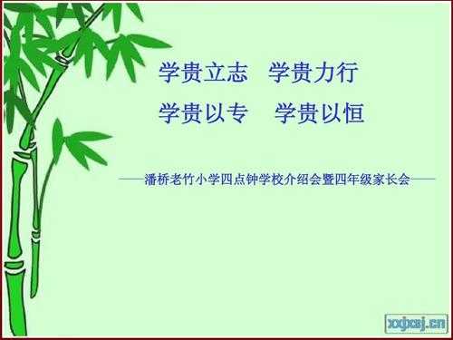 学贵立志读后感（学贵正感悟）