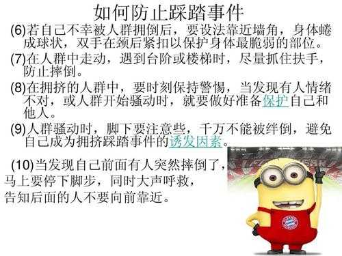 学校踩踏事件读后感（学校踩踏事件案例分析）