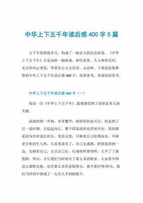 二十年以后读后感（二十年以后读后感50字）