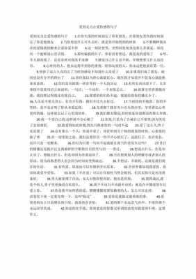 爱到无力读后感700（爱到无力读后感500字）