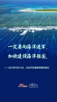 向海洋进军读后感（向海洋进军读后感500字）