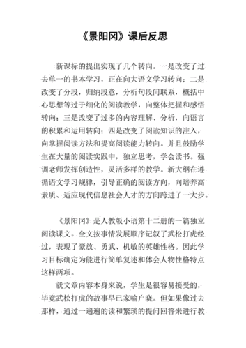 读后感讲评课反思（读后感讲评课反思简短）