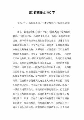 校园网络借贷读后感（校园网贷读后感500字）