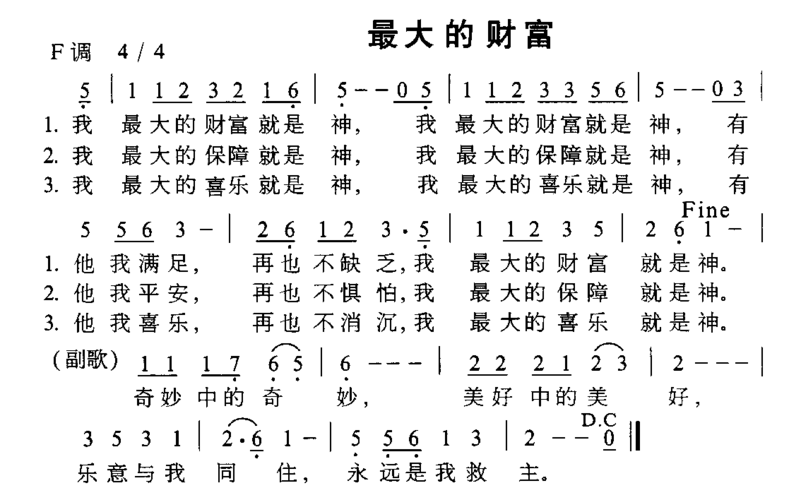 最大的财富读后感（最大财富阅读理解答案）