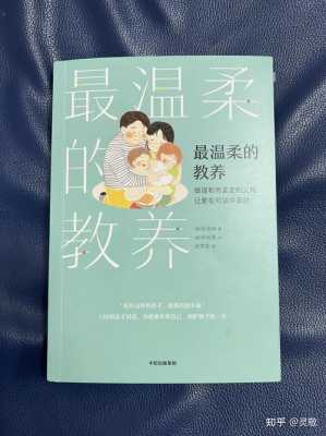 最后的教养读后感（最后的教诲）