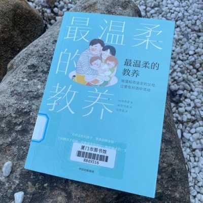 最后的教养读后感（最后的教诲）