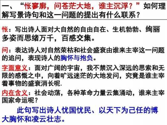 忧国忧民的读后感（忧国忧民之感慨的诗句）