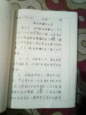 新闻读后感100字最近（新闻读后感200字2019）