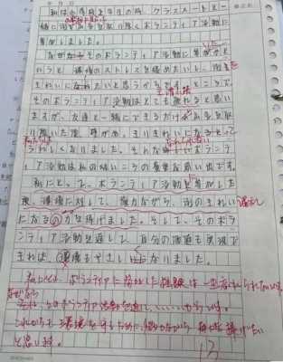 日语的读后感标题（日语读后感200字）