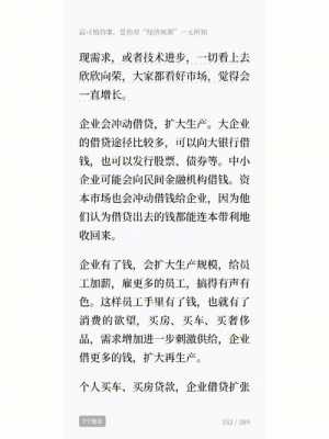 《金融营销》读后感（金融营销读后感500字）