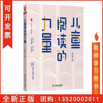 《幼儿的力量》读后感（幼儿的力量和耐力情况体现了肌肉组织和心肺功能状况）