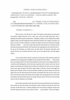 ofstudy读后感英语作文（the idea of university读后感）