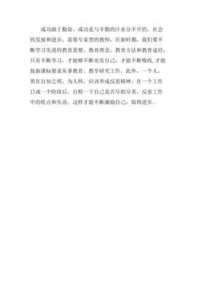 名师成长经历读后感（名师的成长之路讲座心得体会）