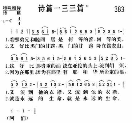 诗篇47篇读后感（诗篇47篇读后感300字）