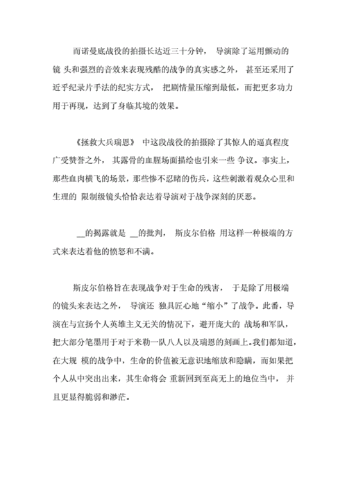 拯救威力读后感（拯救阅读答案）