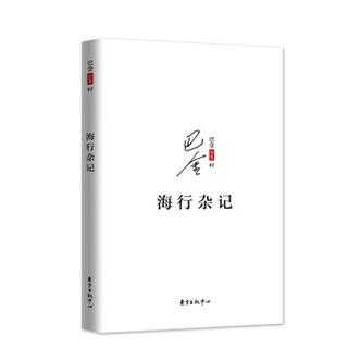 海行杂记80读后感（海行杂记读后感50字）