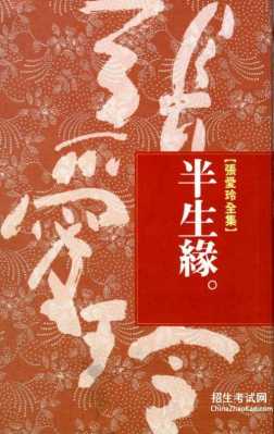 半生缘和金锁记读后感（读半生缘有感2000字）