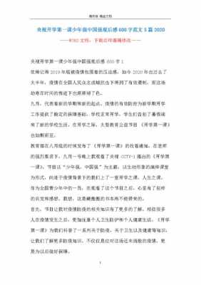 中华少年读后感500字（中华少年强读后感）