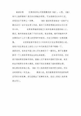 关于蛙的读后感（蛙的读后感400字作文）