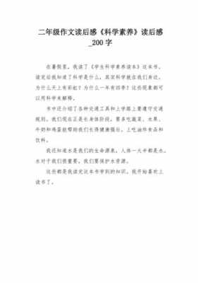 学科素养读后感（学科素养读后感300字）