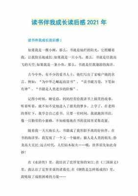 摸书的读后感作文（摸书的阅读答案）