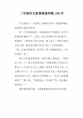 狐狸和蝉的读后感（狐狸和蝉的读后感100字）