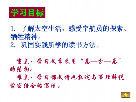 在太空中理家读后感（在太空理家阅读答案）