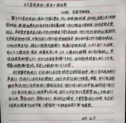 《阅读与家教》读后感（阅读与家教读后感500字）