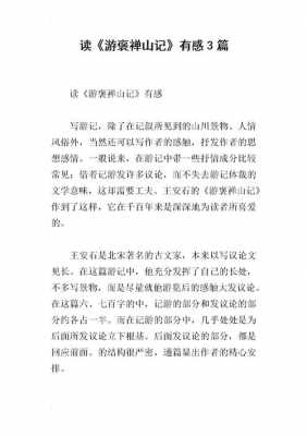 读后感适合有题记吗（读后感适合有题记吗作文）