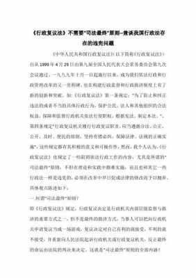 共和行政的读后感（共和行政的启示）