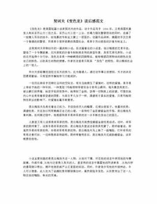 契诃夫读后感1000（契诃夫读后感600字）