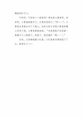 小兔过桥的故事读后感（小兔过桥作文100字）