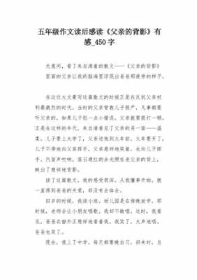 父亲读后感(15字)（父亲读后感100字左右）