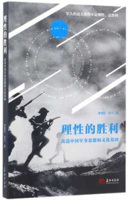 理性的胜利读后感（理性的胜利是什么意思）