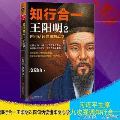 王阳明读后感10篇（王阳明的经典语录读后感）