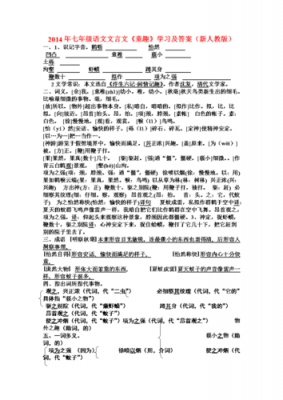 文言文童趣读后感（文言文童趣阅读答案）