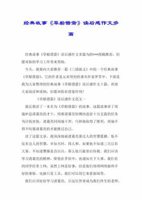 经典阅读30篇读后感（经典阅读30篇读后感作文）