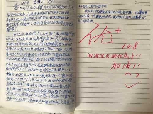 读后感的批阅小学（读后感批阅者有什么要求）