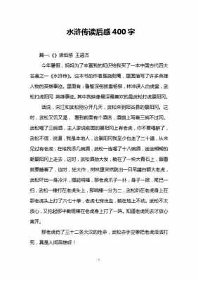 王璞的故事读后感（王璞事迹感受）