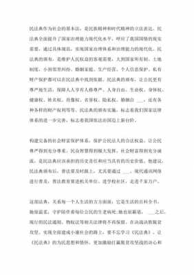 侵害群众利益读后感（侵害群众利益无小事观后感）