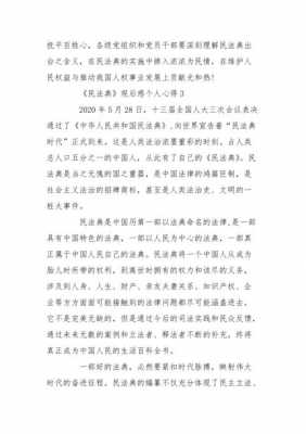 侵害群众利益读后感（侵害群众利益无小事观后感）