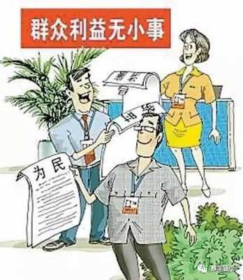 侵害群众利益读后感（侵害群众利益无小事观后感）