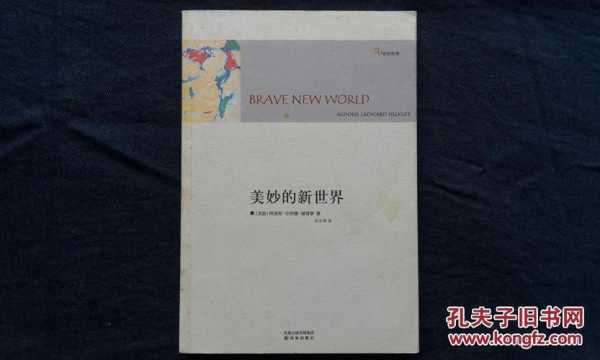 《美妙新世界》读后感（美妙的新世界主要内容）